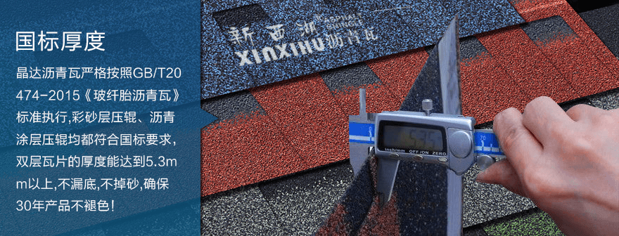 標(biāo)準(zhǔn)雙層秋葉棕瀝青瓦細(xì)節(jié)01 標(biāo)準(zhǔn)雙層秋葉棕瀝青瓦細(xì)節(jié)01