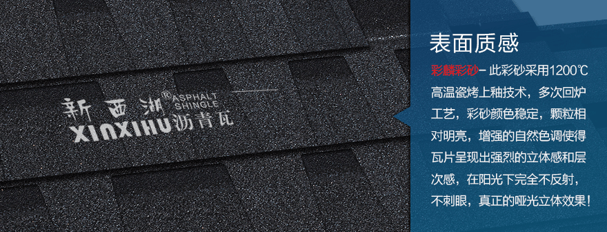 標(biāo)準雙層慕冷灰瀝青瓦細節(jié)02