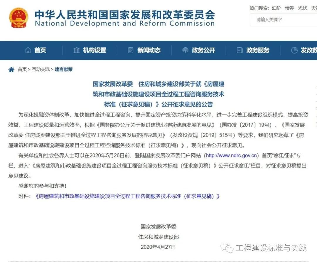 住建部: 推動綠色建造發展 促進建筑業轉型升級 住建部: 推動綠色建造發展 促進建筑業轉型升級